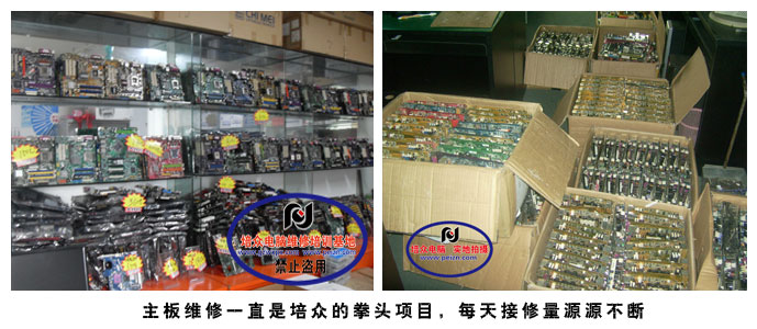 广州培众电脑维修培训学校