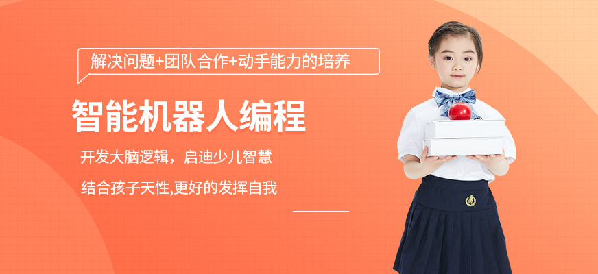 海口童程童美少儿智能机器人编程培训