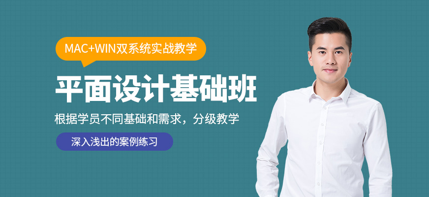 哈尔滨专业平面设计培训