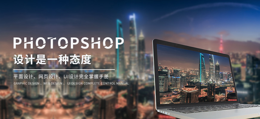 南京ps软件培训班