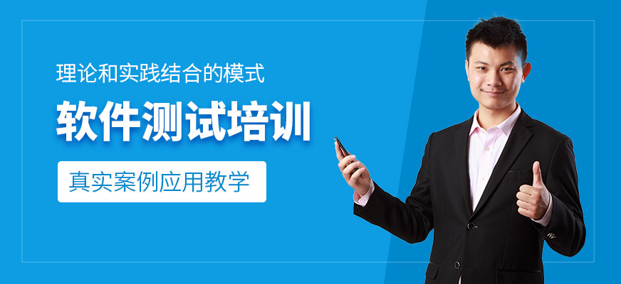 苏州风云软件测试培训