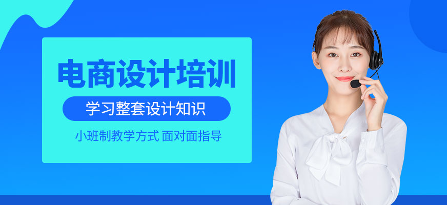 沈阳迪派教育电商设计培训班