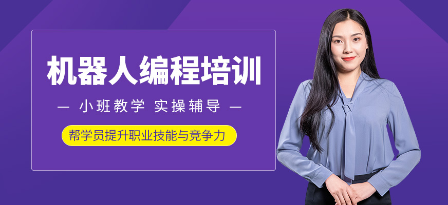 工业机器人编程