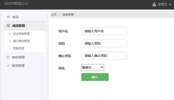 个人理财系统