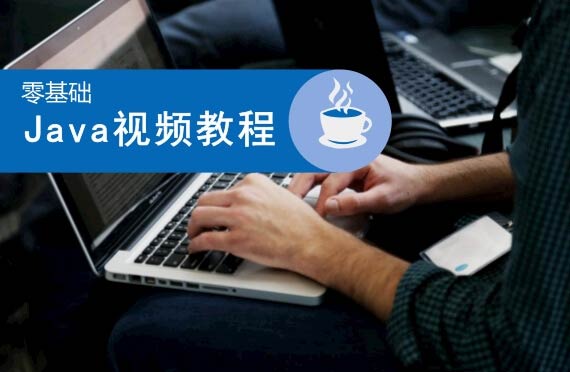免费Java教程