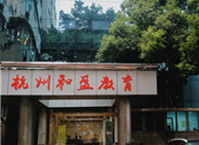 和盈IT教育优势
