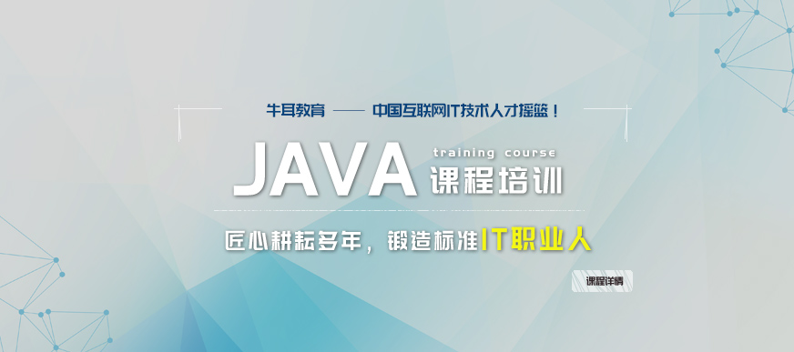 长沙java培训