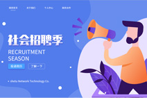 网页创作