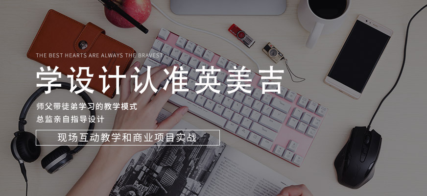 英美吉ui设计大图