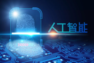 人工智能编程分语言]逐级报考