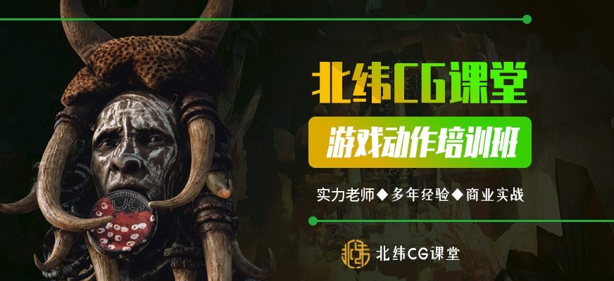 成都游戏动作培训