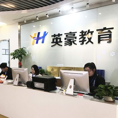 学校前台