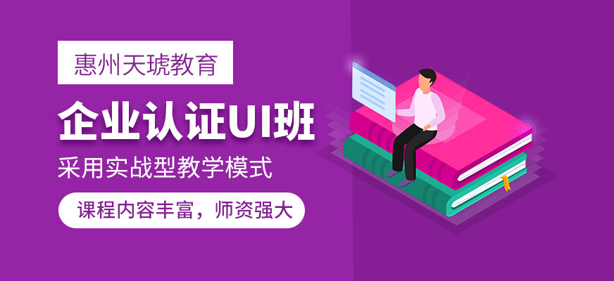 惠州天琥