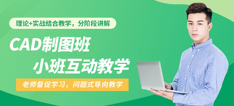 苏州CAD制图班