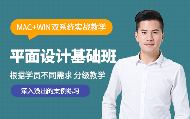 哈尔滨专业平面设计培训