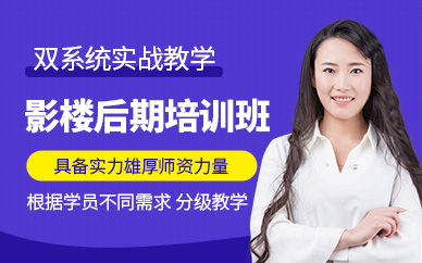 哈尔滨影视制作后期培训