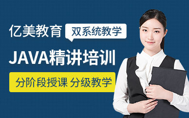 哈尔滨Java程序员培训
