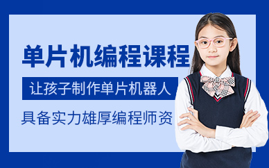 济南少儿机器人编程课程