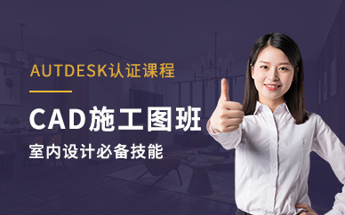 南京cad施工图绘制培训