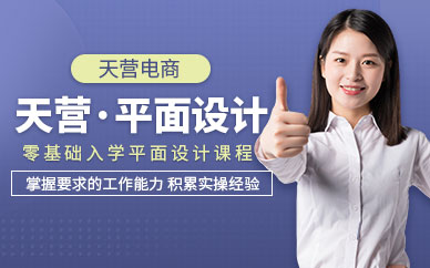东莞平面设计培训班