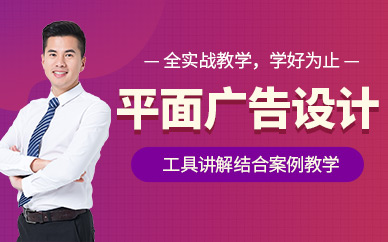 东莞CDR平面设计班
