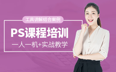 东莞photoshop培训