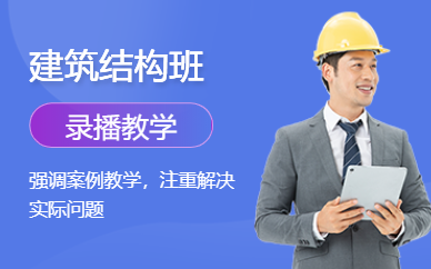 建筑设计网课