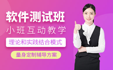 苏州风云软件测试培训