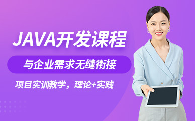 武汉java前端培训