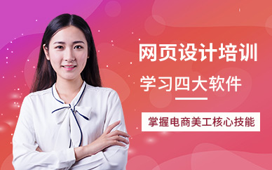 绵阳天琥教育网页设计培训班