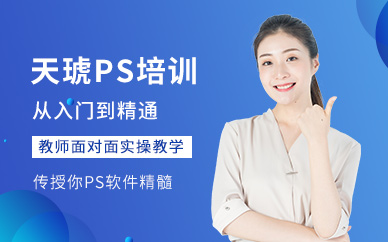 绵阳ps培训