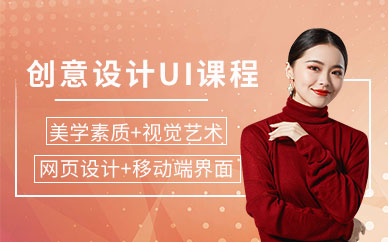 北京ui设计学习班