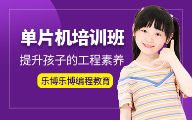 合肥单片机培训班