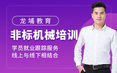苏州非标机械设计培训