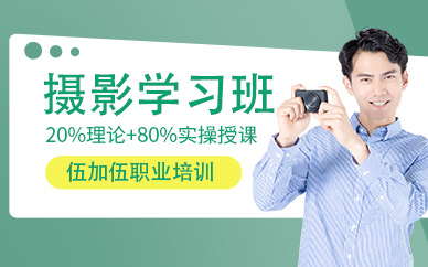 太原摄影技能培训