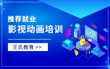 影视动画班