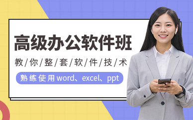 九江办公软件培训班