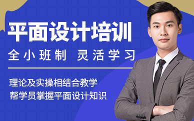 九江平面设计师培训
