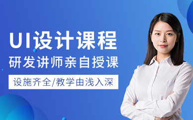 杭州ui培训
