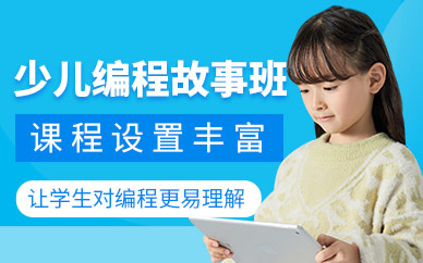 南京少儿编程培训班