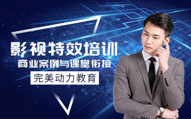 重庆影视特效课
