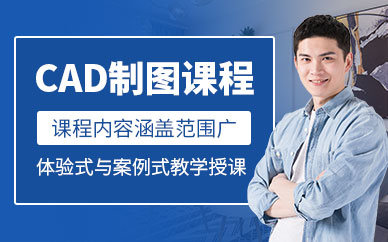 宁波cad设计制图培训