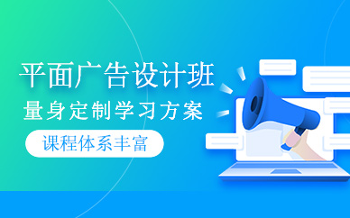 海口天琥平面广告培训