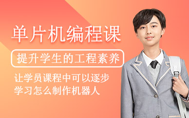 宁波儿童编程学习班