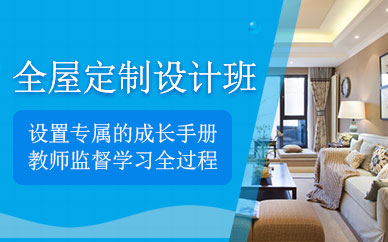 贵阳室内设计培训学校