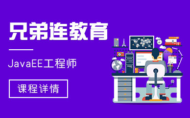 太原java开发培训机构