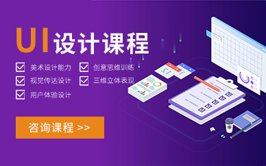 合肥UI设计辅导机构