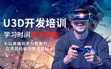 贵阳vr培训班