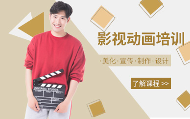 影视动漫培训学校