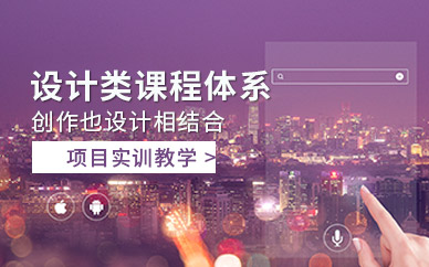 设计课程体系培训